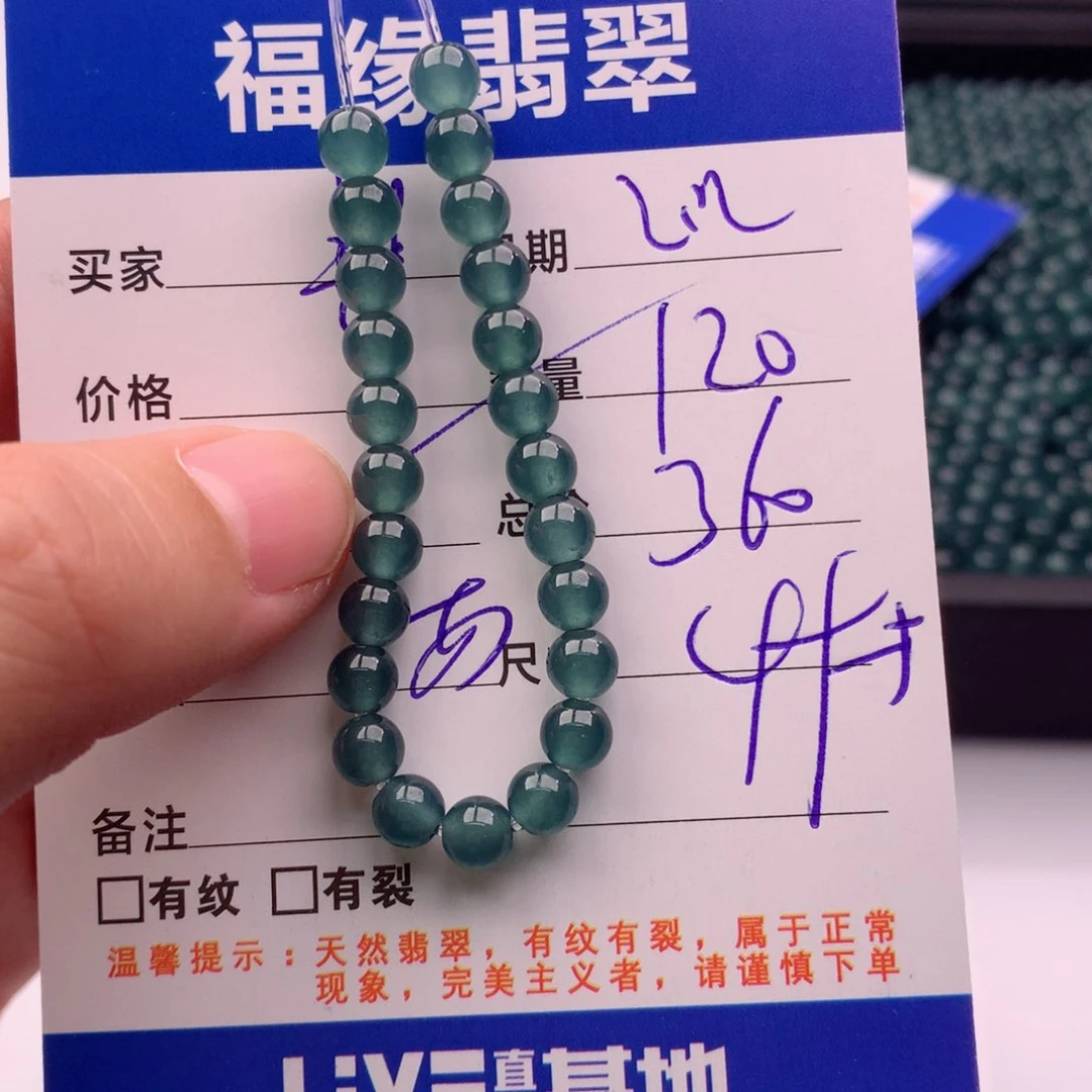 翡翠手链未镶嵌多样性120