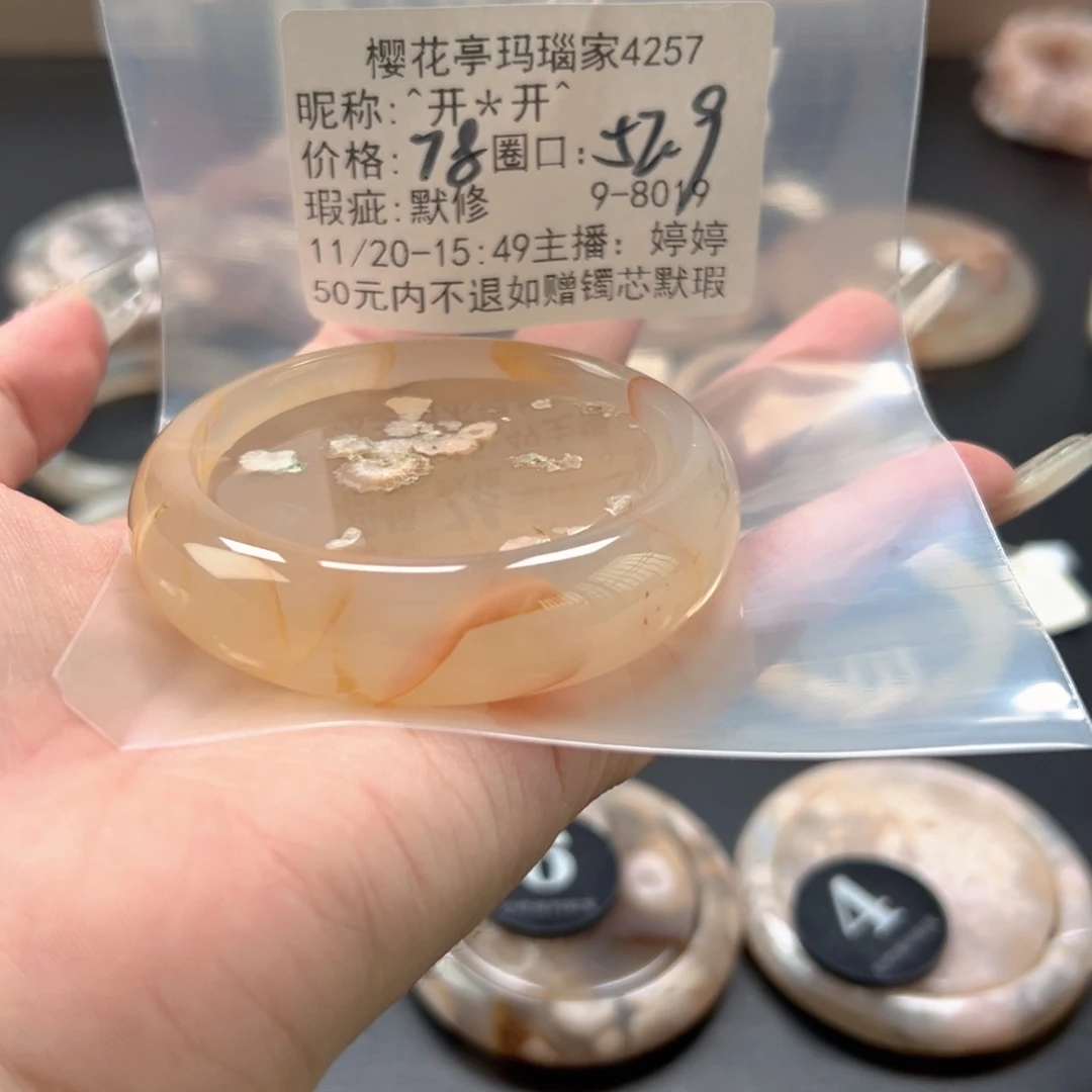^***^玛瑙/玉髓未镶嵌手镯