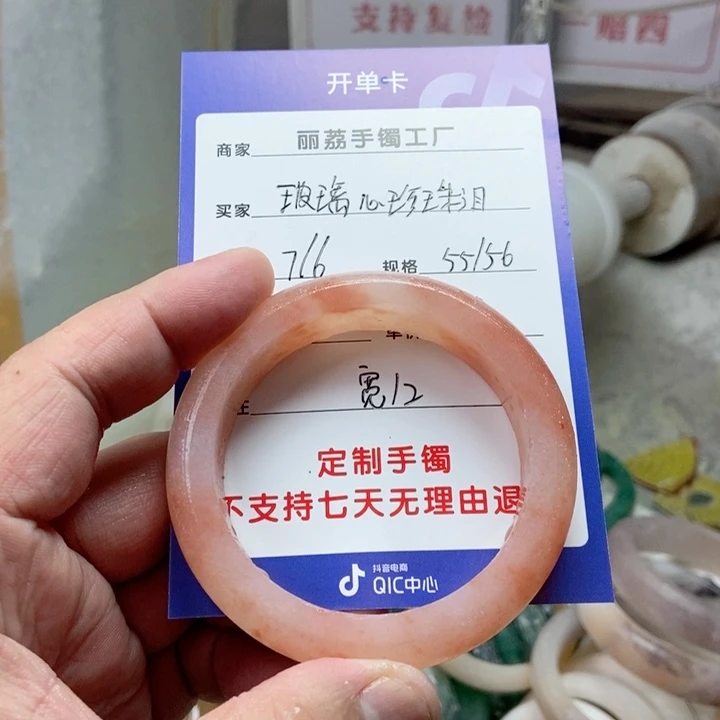 石英质玉手镯未镶嵌玻****泪