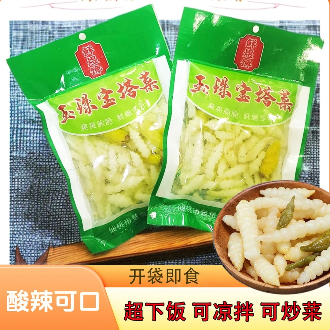 泡椒玉环地牯牛宝塔菜螺丝菜袋装酸辣玉珠泡山椒菜腌制泡菜