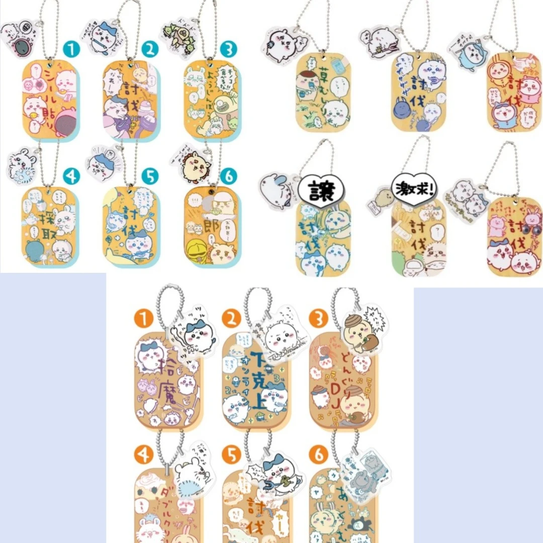 【胖丁拆谷】chiikawa劳动工作木牌亚克力钥匙扣 国现 默认代拆