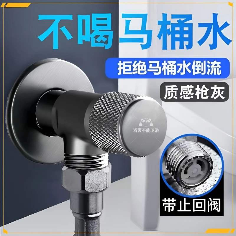 全铜角阀马桶伴侣专用止逆阀倒流阀三角阀三角阀水龙头