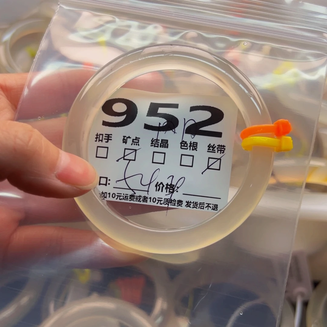 玛瑙/玉髓手镯未镶嵌952