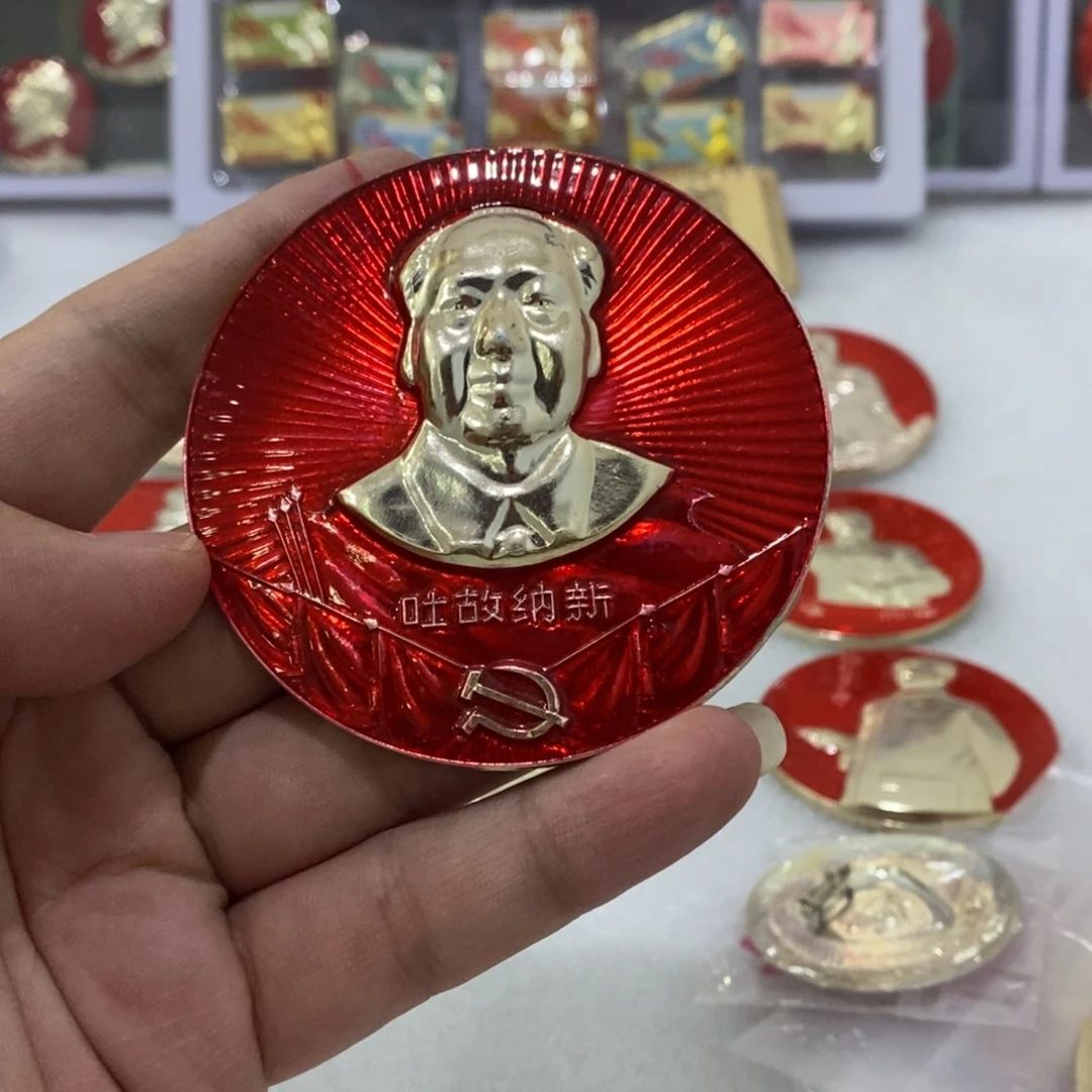 其他普通金属标准正面像吐故纳新