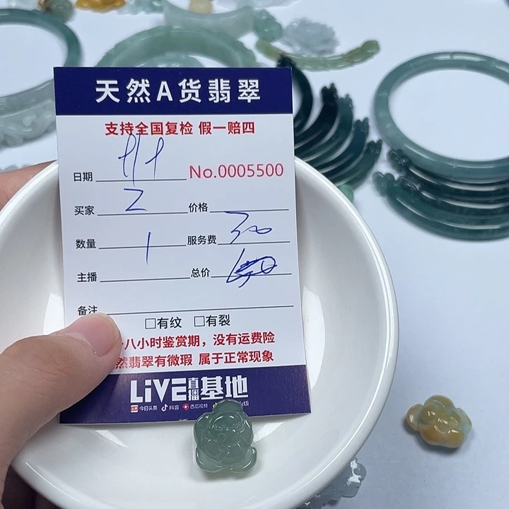 Z****颈饰未镶嵌翡翠11111