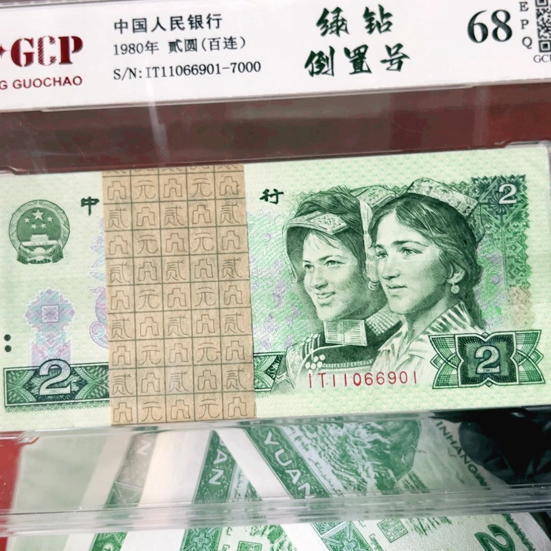 802绿钻倒置号一刀