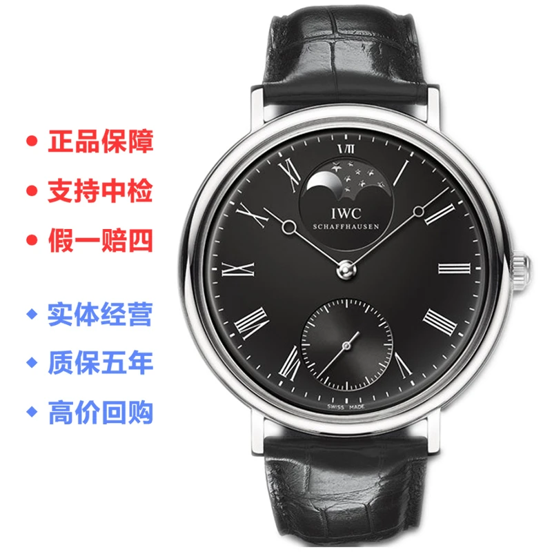 99新 IWC/万国 复刻版系列/46mm手动机械 男士腕表/公价86000