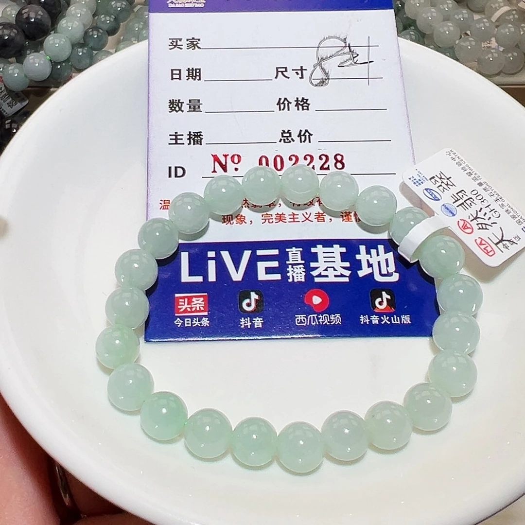 翡翠手链未镶嵌天然翡翠