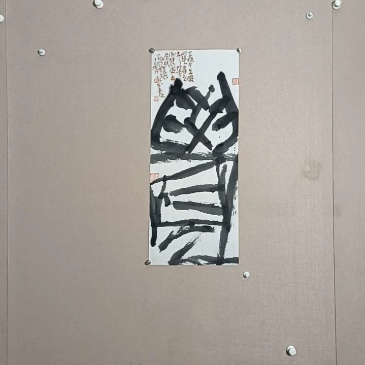 书法觉是的是的是的是的