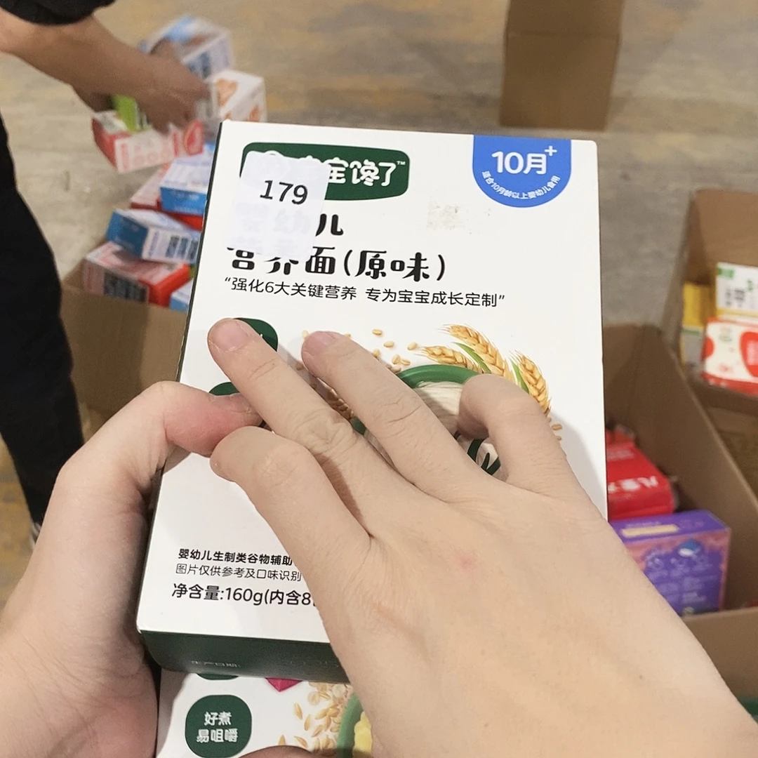 塑料小金麦小金麦