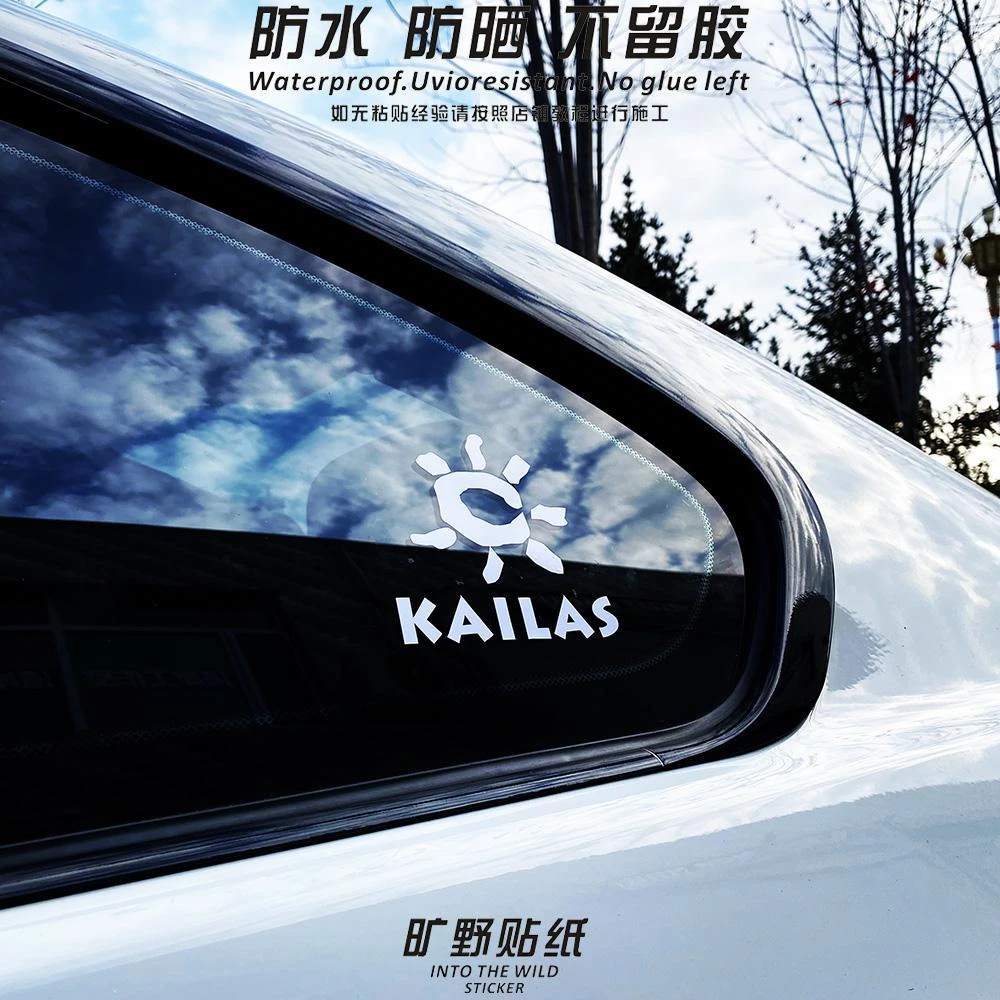 适用于凯乐石KAILAS户外露营登山滑雪装饰防水车贴汽车玻璃贴纸