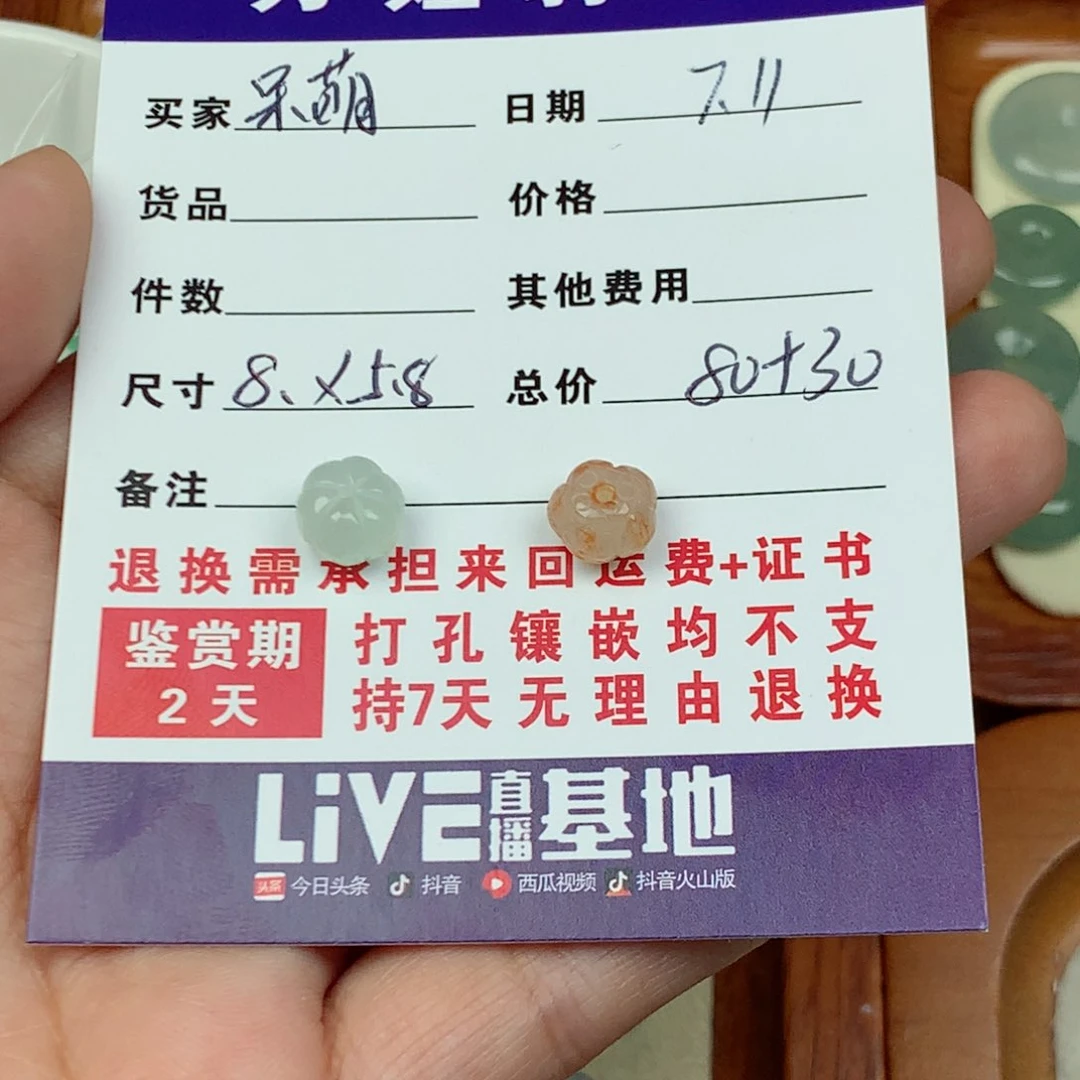 翡翠未镶嵌项链呆****?莲花珠