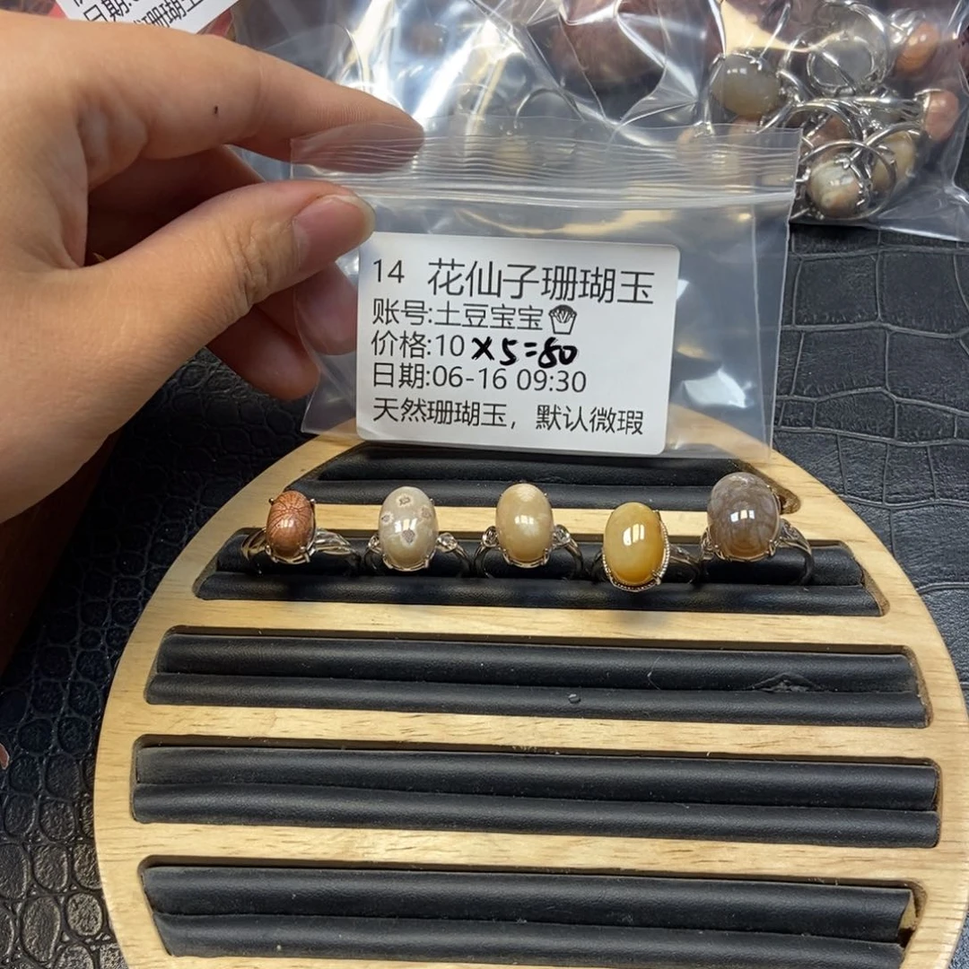 土****硅化珊瑚（珊瑚玉）硅化珊瑚玉合金14