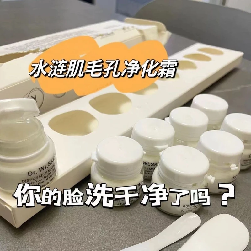 毛孔净化霜小灌洁肤膏去黑头粉刺闭口收缩毛孔温和保湿控油净透