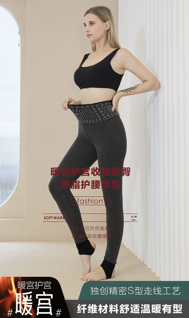 2128高腰加厚打底裤加绒黑色