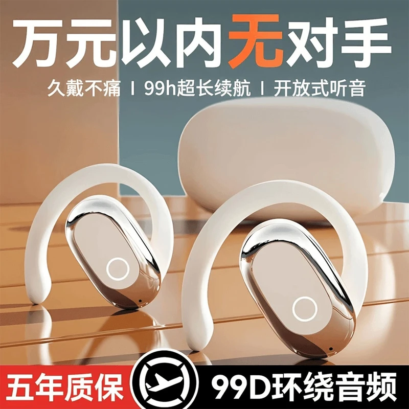 柏林之声2025新款挂耳式蓝牙耳机降噪开放式不入耳高音质超长续航