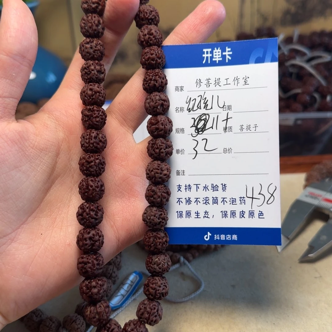 金刚菩提手串鸿*Y 0000000000438