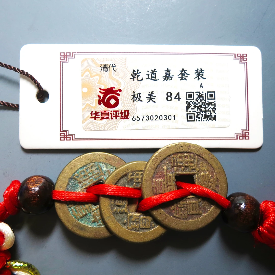 华夏评级 极美84 乾道嘉套装 0301