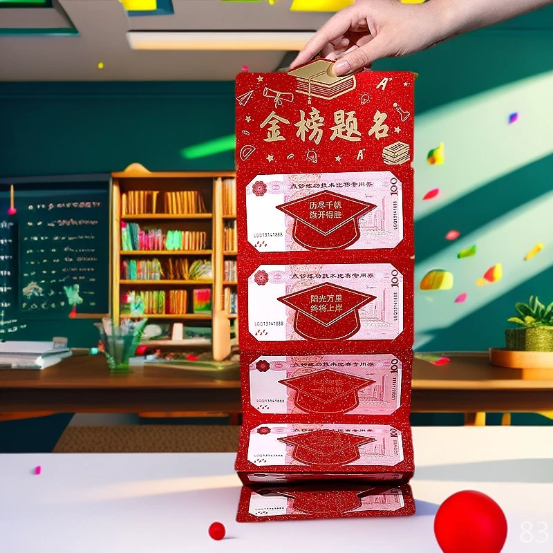 折叠红包创意新款金榜题名高中成人礼百日誓师仪式礼物升学福袋