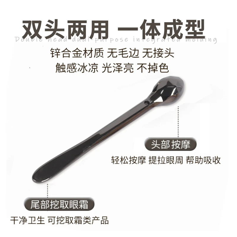 金属眼霜棒双头两用眼部导入涂沫棒眼霜面霜挖勺美妆工具导入仪