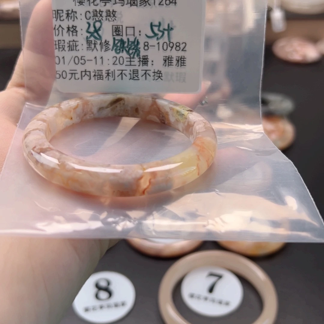 C***憨玛瑙/玉髓未镶嵌手镯