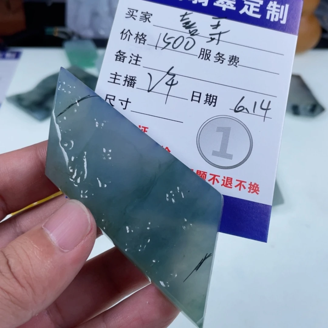 【闪购商品】定制翡翠未镶嵌喜*！