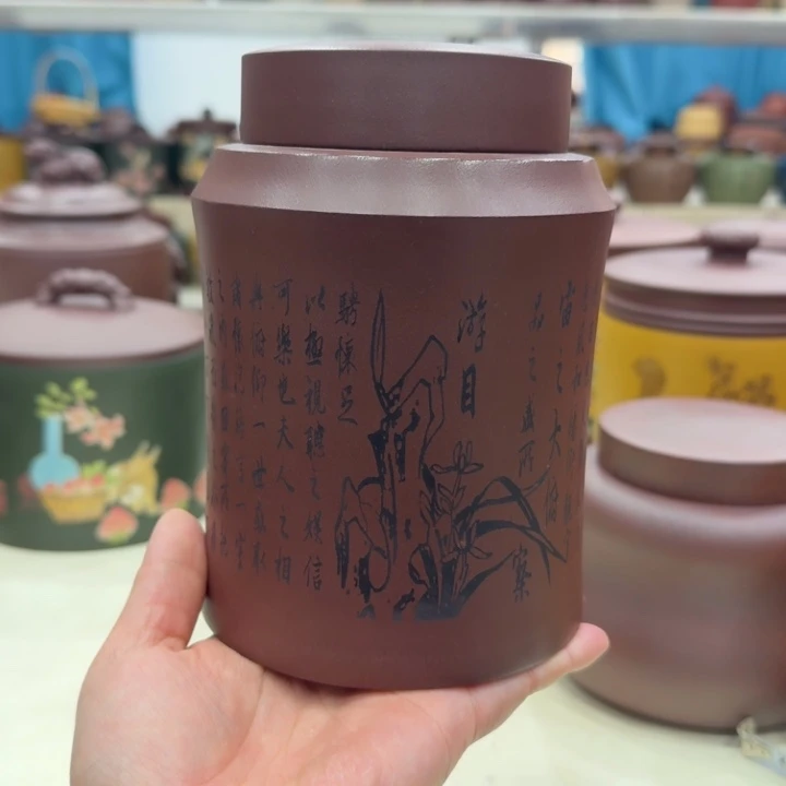 茶叶罐紫砂兰亭序半斤