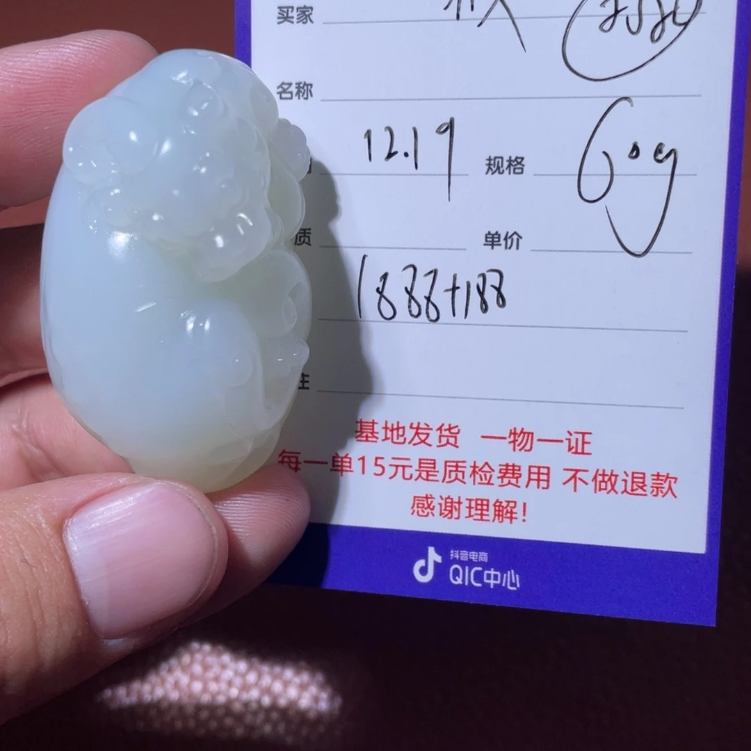 攸***攸和田玉未镶嵌挂件