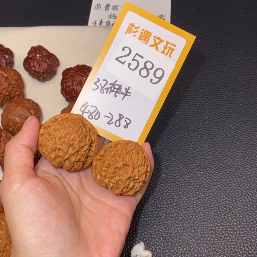 【闪购商品】文玩核桃吊坠2589神牛