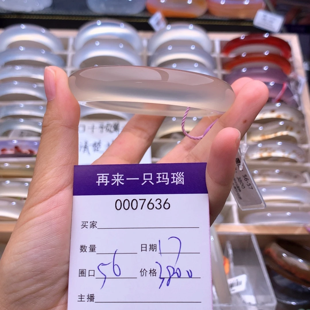 以***清手镯玛瑙/玉髓未镶嵌7636