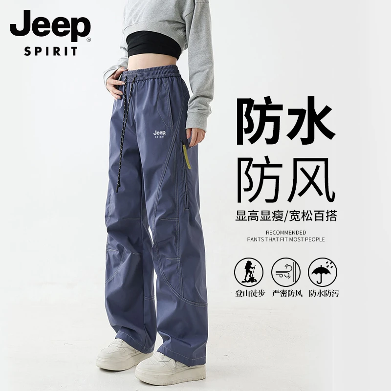 吉普秋季新款三防冲锋裤男女款户外伞兵裤运动登山裤阔腿工装裤