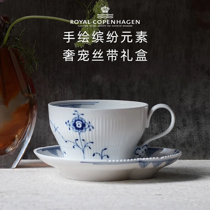 Royal Copenhagen皇家哥本哈根蓝色缤纷唐草万用杯碟茶具套装