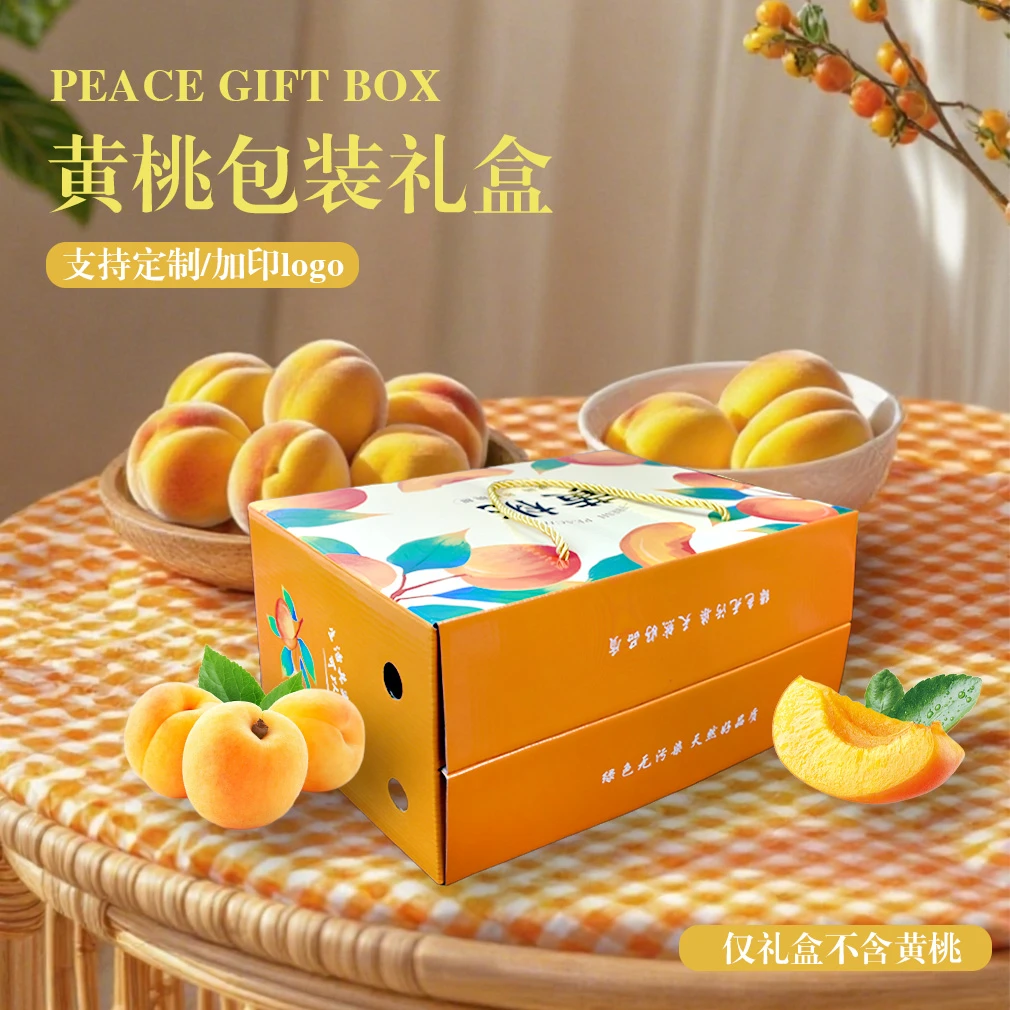 【空盒】黄桃包装盒高档水果礼盒桃子纸盒子水蜜桃包装纸箱礼品定制