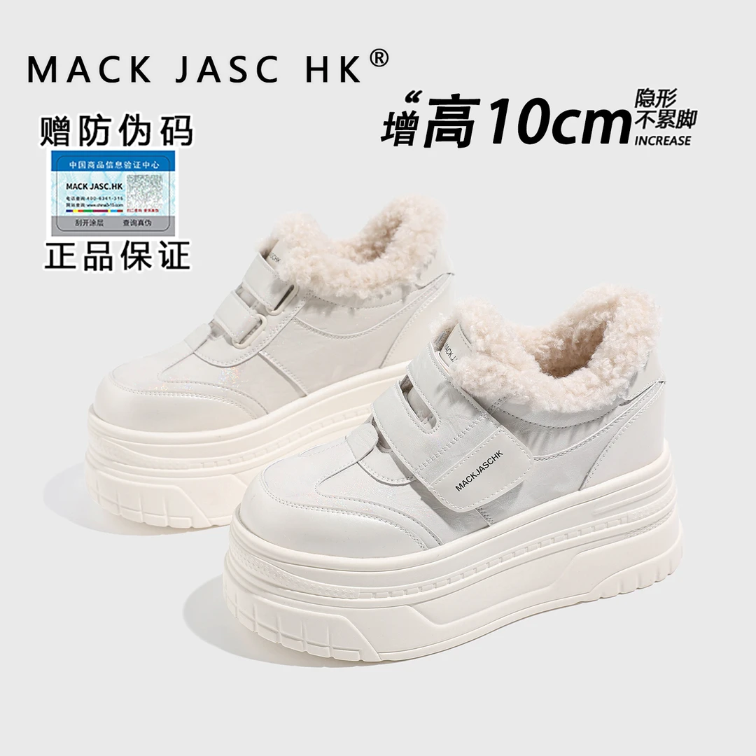 【直播推荐】厚底增高10CM加绒小白鞋女2025冬季保暖运动鞋 6769-31