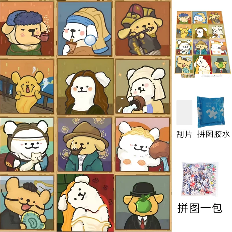 线条小狗世界名画拼图1000片动漫卡通男孩女孩玩具生日礼物