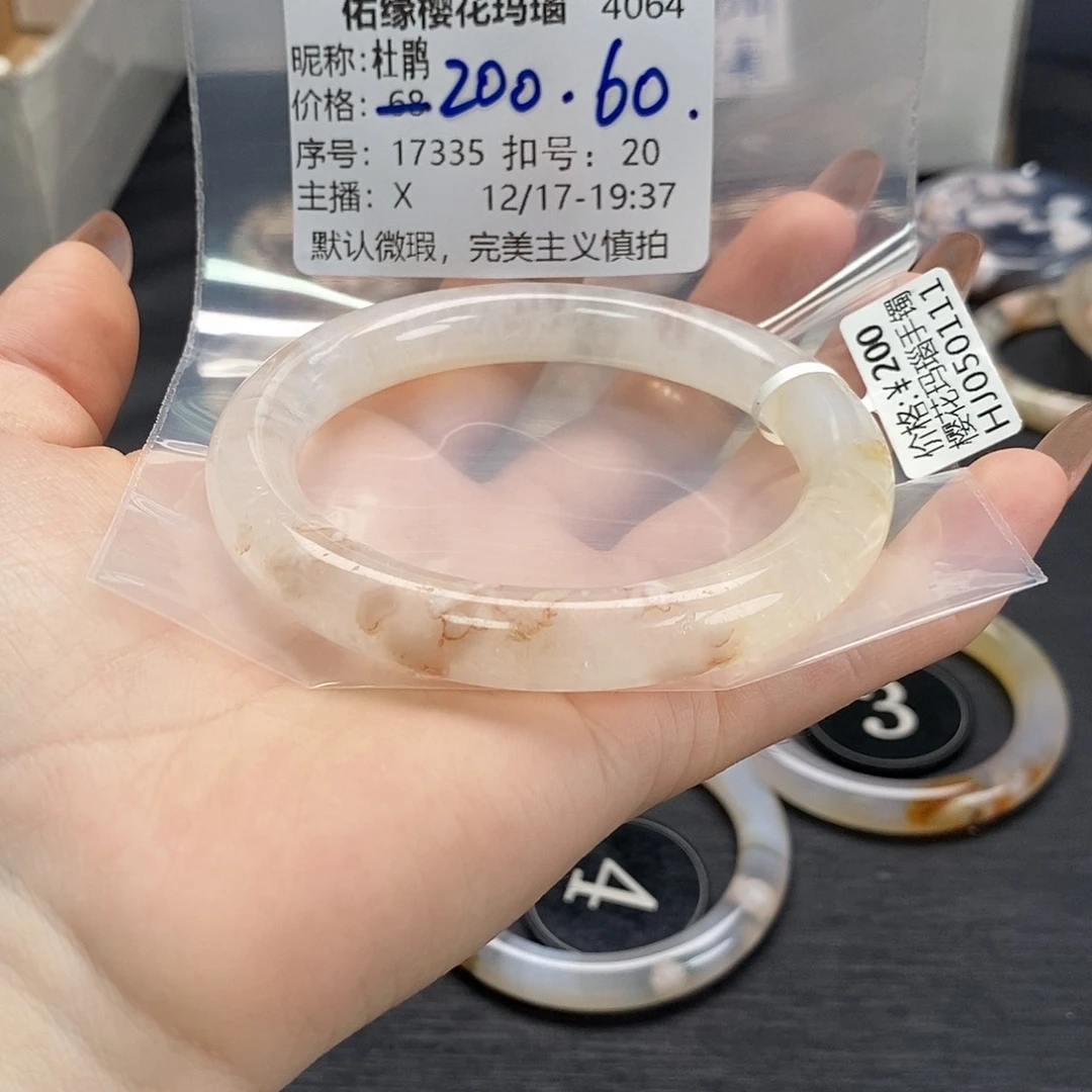 手镯玛瑙/玉髓未镶嵌杜*