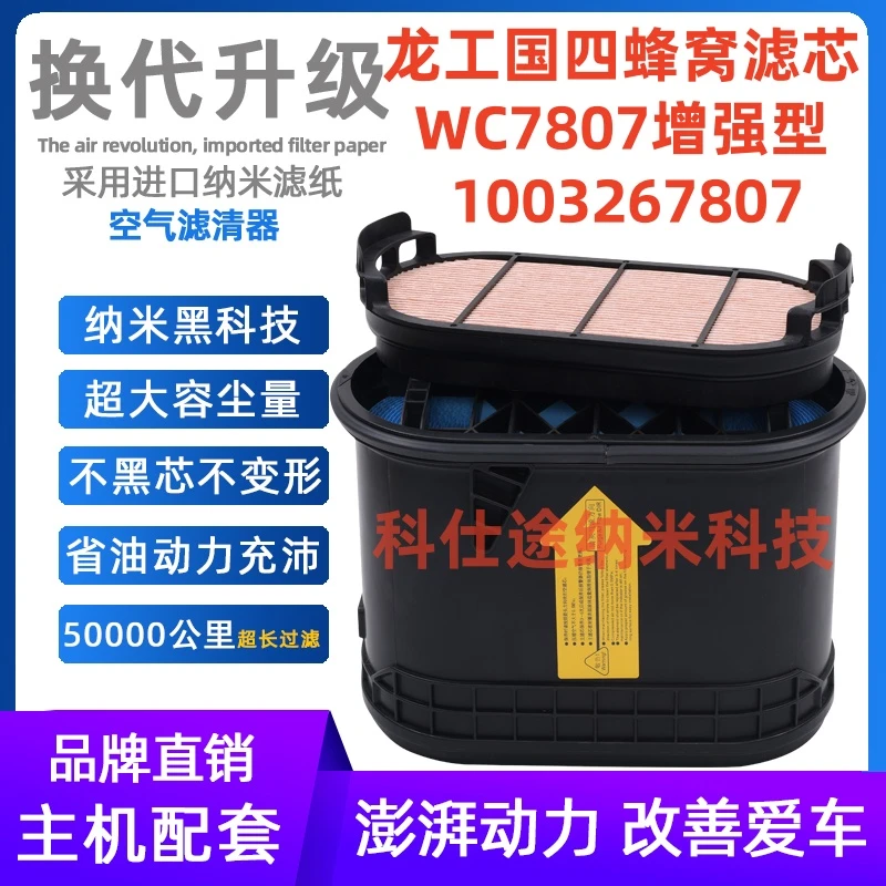 适用龙工855H 850H临工955H 雷沃956K国四装载机空气滤芯蜂窝空滤