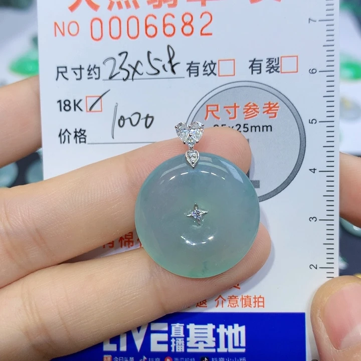 翡翠未镶嵌颈饰吊坠