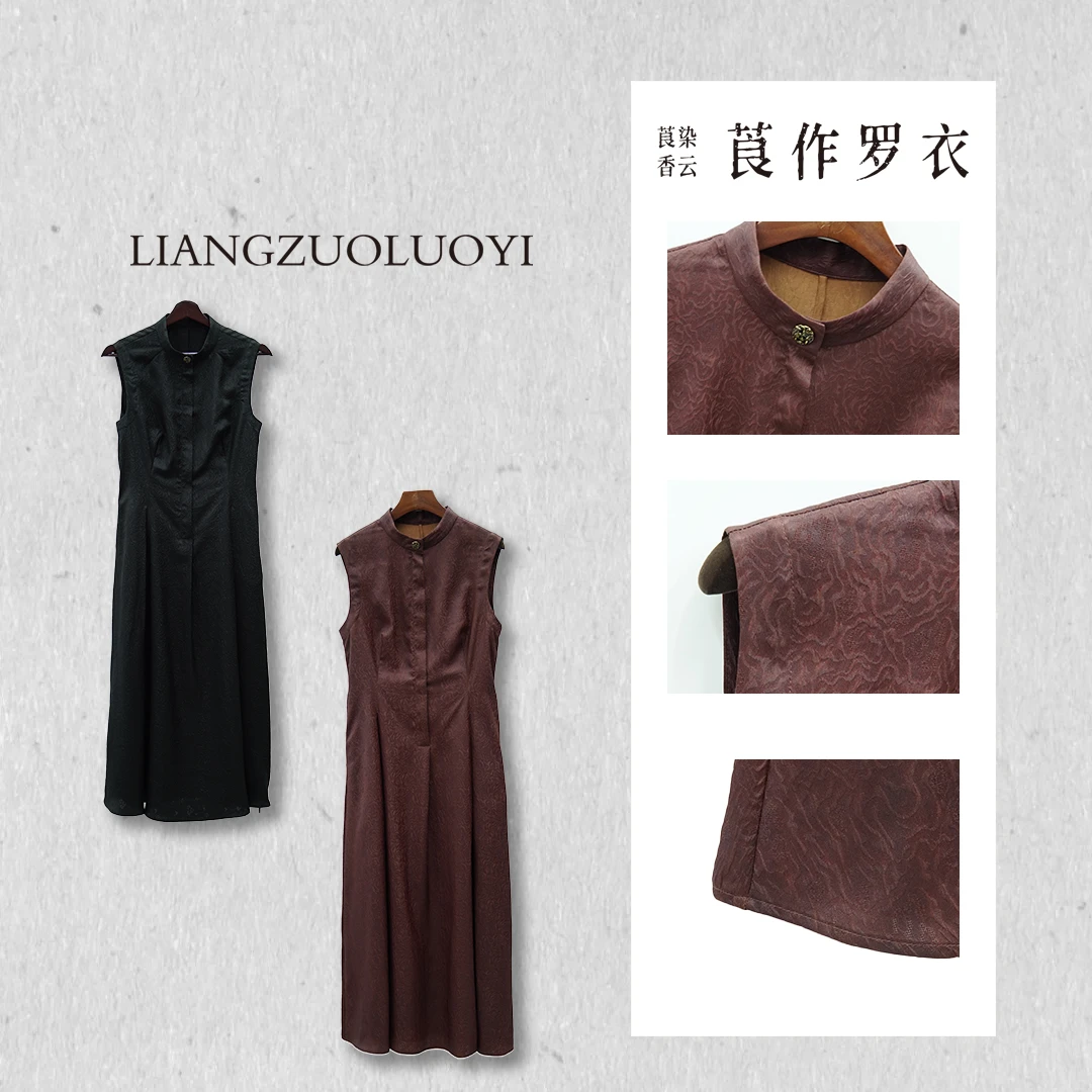 【莨作罗衣】冠乐绉香云纱背心裙︱100%桑蚕丝新中式复古0505