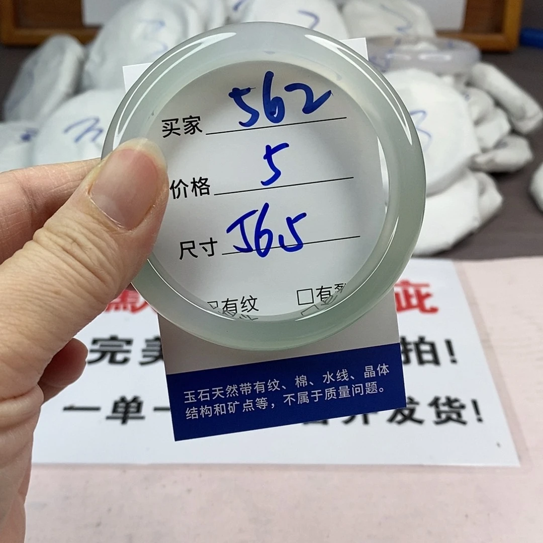 玛瑙/玉髓手镯未镶嵌562