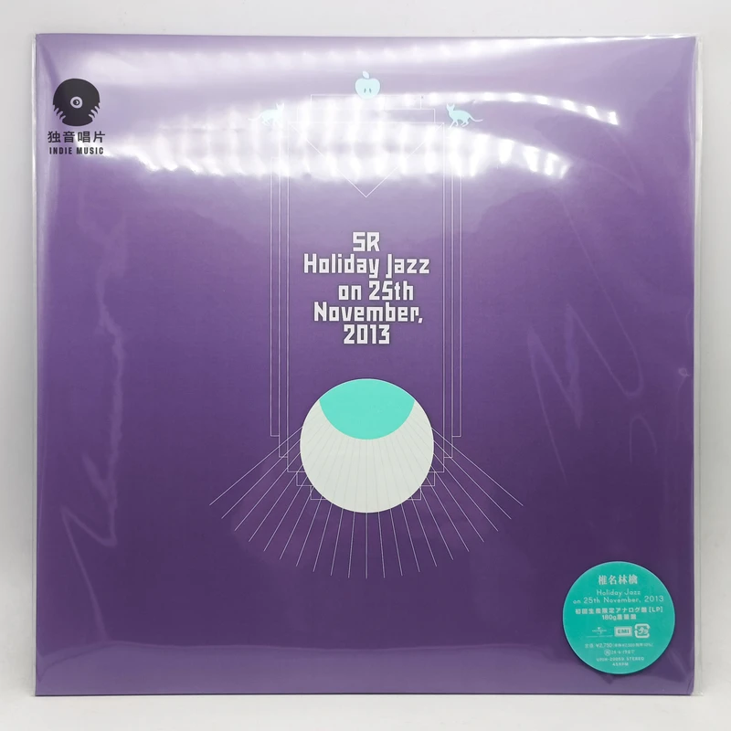 椎名林檎 – Holiday Jazz on 25th November, 2013 12寸黑胶LP现
