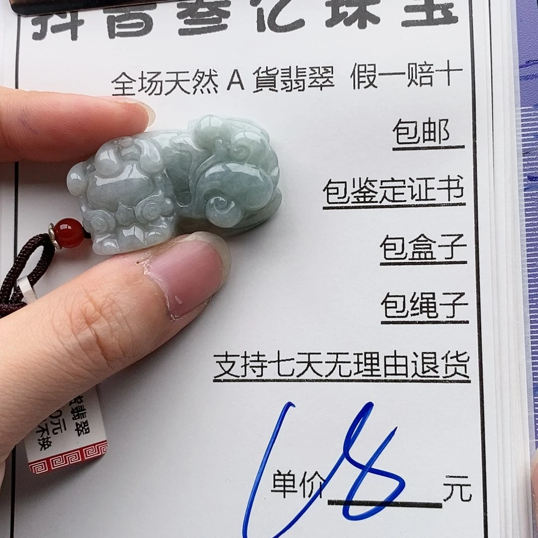 翡翠未镶嵌颈饰天然A货翡翠一物一证
