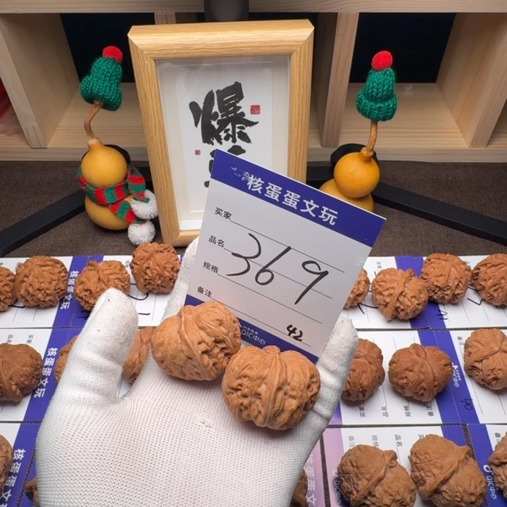 文玩核桃吊坠42元宝，369