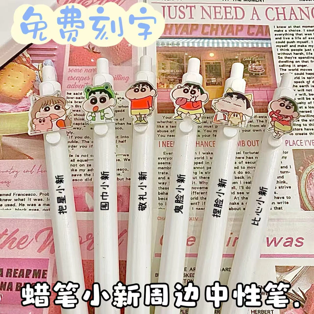 免费刻字蜡笔小新周边按动中性笔0.5mm专用黑笔礼物学生刷题笔