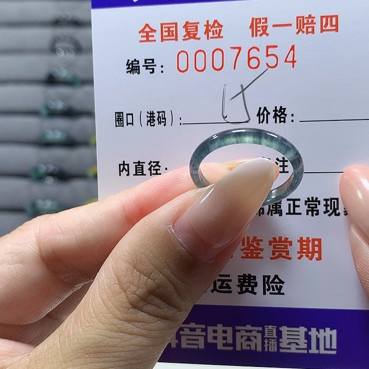 未镶嵌戒圈翡翠75652