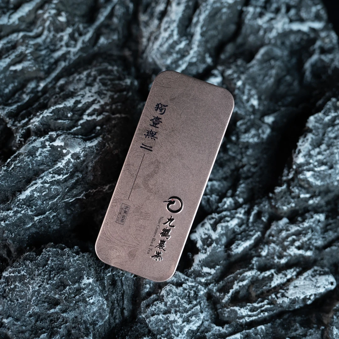 【九鹤】独壹无贰（8.5g*2泡）一品鉴  JH-19-2