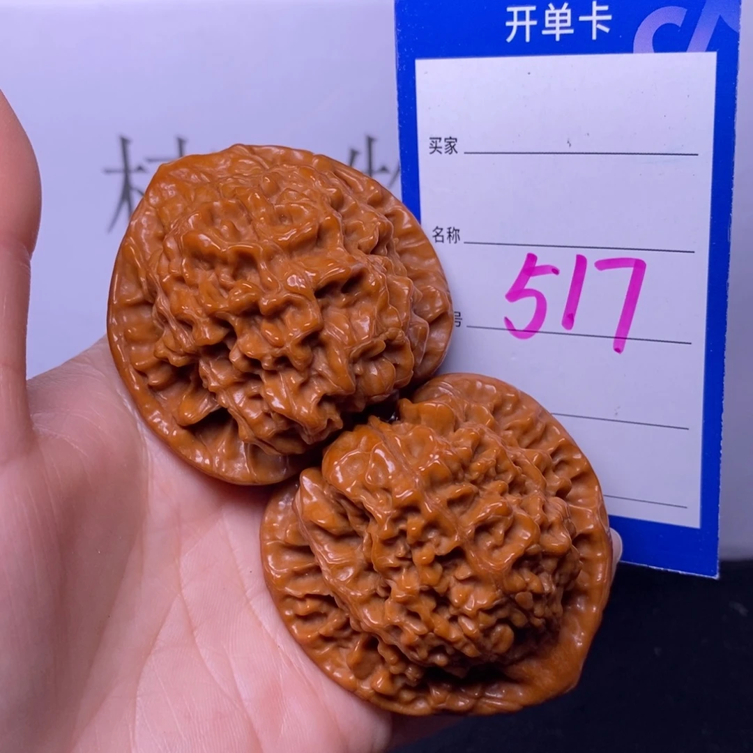 把件文玩核桃517/51.5官帽