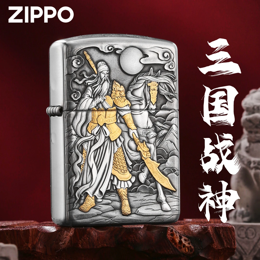 ZIPPO打火机三国战神双面关公赵云盔甲银机贴淦金防风火机DYH1X1