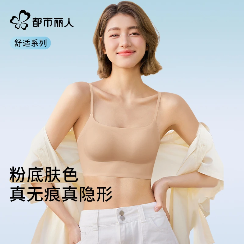 都市丽人无痕粉底液内衣女隐形美背一体吊带背心透气文胸抹胸