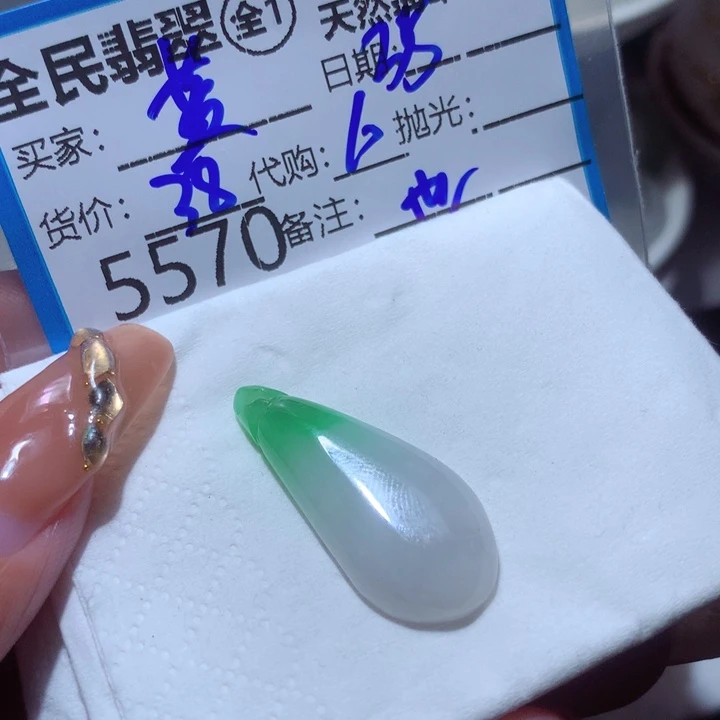 翡翠颈饰未镶嵌蓝*